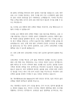 [신한은행 면접 자료] 신한은행 전직군 공통 면접 기출과 답변 65개 / 신한은행 면접대비 면접질문과 답변 정리-13