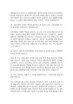 [신한은행 면접 자료] 신한은행 전직군 공통 면접 기출과 답변 65개 / 신한은행 면접대비 면접질문과 답변 정리-19
