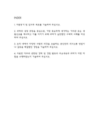 서울성모병원 자기소개서 - 가톨릭대학교 서울성모병원 간호사 최종합격 자소서 (서울성모병원 자기소개서 BEST 예문)-2