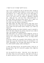 서울성모병원 자기소개서 - 가톨릭대학교 서울성모병원 간호사 최종합격 자소서 (서울성모병원 자기소개서 BEST 예문)-3