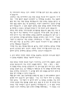 서울성모병원 자기소개서 - 가톨릭대학교 서울성모병원 간호사 최종합격 자소서 (서울성모병원 자기소개서 BEST 예문)-4