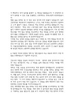 서울성모병원 자기소개서 - 가톨릭대학교 서울성모병원 간호사 최종합격 자소서 (서울성모병원 자기소개서 BEST 예문)-5