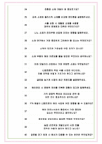 LS엠트론 면접기출(최신)+꿀팁[최종합격!] +1000대기업 1차 직무면접 + 2차 임원면접 최종합격자 답안-9