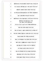 BGF로지스 면접기출(최신)+꿀팁[최종합격!] +1000대기업 1차 직무면접 + 2차 임원면접 최종합격자 답안-7