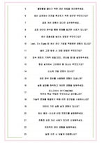 포스코 면접기출(최신)+꿀팁[최종합격!] +1000대기업 1차 직무면접 + 2차 임원면접 최종합격자 답안-7