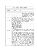 만5세 2학기 부모상담일지,개별면담일지 10명-4