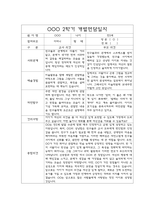만5세 2학기 부모상담일지,개별면담일지 10명-6