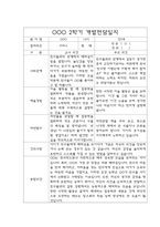 만5세 2학기 부모상담일지,개별면담일지 10명-10