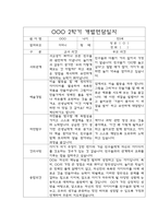 만5세 2학기 부모상담일지,개별면담일지 10명-12