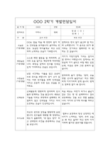 만5세 2학기 부모상담일지,개별면담일지 10명-15