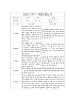 만5세 2학기 부모상담일지,개별면담일지 10명-20