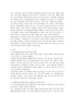 (2025학년도 2학기 중간과제물, 생명공학과인간의미래, 공통형) 1. 한국, 일본, 타이완의 합계출산율 변화에 기대수명의 증가가 어떤 영향을 미쳤는가에 대해 생각해보시오.-4