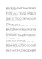 (2025학년도 2학기 중간과제물, 생명공학과인간의미래, 공통형) 1. 한국, 일본, 타이완의 합계출산율 변화에 기대수명의 증가가 어떤 영향을 미쳤는가에 대해 생각해보시오.-5