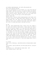 (2025학년도 2학기 중간과제물, 생명공학과인간의미래, 공통형) 1. 한국, 일본, 타이완의 합계출산율 변화에 기대수명의 증가가 어떤 영향을 미쳤는가에 대해 생각해보시오.-7