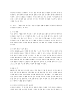 (2025학년도 2학기 중간과제물, 생명공학과인간의미래, 공통형) 2. 아래 책을 읽고 서평을 쓰시오. 마크 짐머 (전방욱 역) 생명공학의 최전선 유전자 편집과 GMO 논쟁에서 디자이너 베이비와 유전질환 치료까지-3