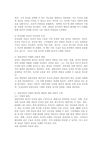 (2025학년도 2학기 중간과제물, 생명공학과인간의미래, 공통형) 2. 아래 책을 읽고 서평을 쓰시오. 마크 짐머 (전방욱 역) 생명공학의 최전선 유전자 편집과 GMO 논쟁에서 디자이너 베이비와 유전질환 치료까지-4