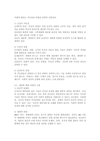 (2025학년도 2학기 중간과제물, 생명공학과인간의미래, 공통형) 2. 아래 책을 읽고 서평을 쓰시오. 마크 짐머 (전방욱 역) 생명공학의 최전선 유전자 편집과 GMO 논쟁에서 디자이너 베이비와 유전질환 치료까지-5