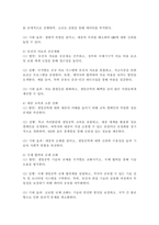 (2025학년도 2학기 중간과제물, 생명공학과인간의미래, 공통형) 2. 아래 책을 읽고 서평을 쓰시오. 마크 짐머 (전방욱 역) 생명공학의 최전선 유전자 편집과 GMO 논쟁에서 디자이너 베이비와 유전질환 치료까지-7