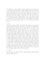 (2025학년도 2학기 중간과제물, 생명공학과인간의미래, 공통형) 2. 아래 책을 읽고 서평을 쓰시오. 마크 짐머 (전방욱 역) 생명공학의 최전선 유전자 편집과 GMO 논쟁에서 디자이너 베이비와 유전질환 치료까지-8