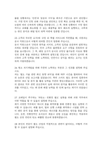한국철도공사 면접 기출 88문항 – 코레일 한국철도공사 최근 3년간 2회 이상 기출 면접 문항88개 정리 -8