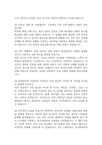 한국철도공사 면접 기출 88문항 – 코레일 한국철도공사 최근 3년간 2회 이상 기출 면접 문항88개 정리 -15