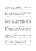 한국철도공사 면접 기출 88문항 – 코레일 한국철도공사 최근 3년간 2회 이상 기출 면접 문항88개 정리 -18