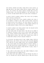 한국철도공사 면접 기출 88문항 – 코레일 한국철도공사 최근 3년간 2회 이상 기출 면접 문항88개 정리 -20