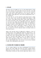 경희대학교 대학원 수학과 학업계획서 연구계획서-2