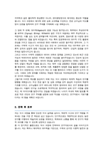 경희대학교 대학원 수학과 학업계획서 연구계획서-3