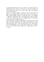 경희대학교 대학원 수학과 학업계획서 연구계획서-4