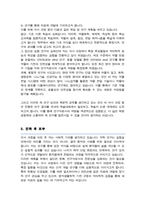 경희대학교 대학원 약학과 학업계획서-3