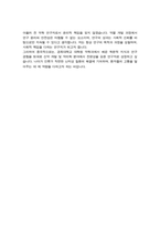 경희대학교 대학원 약학과 학업계획서-4