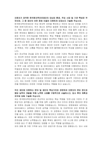 한국원자력안전재단 전산직 자기소개서-2