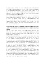 한국원자력안전재단 전산직 자기소개서-3