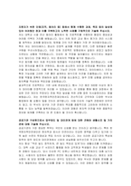 한국원자력안전재단 전산직 자기소개서-4