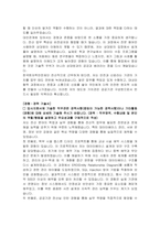 한국원자력안전재단 전산직 자기소개서-5