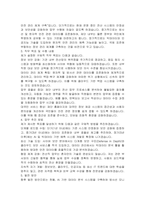 한국원자력안전재단 전산직 자기소개서-7
