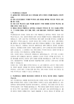 부산항만공사 체험형 청년인턴(전산) 자기소개서-2