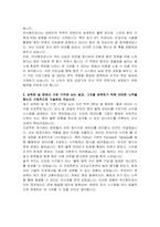 부산항만공사 체험형 청년인턴(전산) 자기소개서-3