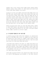 Robert sternberg의 사랑의 삼각형 이론을 제시 자신에게 적용하여 자신의 유형을 알아보고 자신의 사랑에 대해 평가하고 어떠한 노력이 필요한지 설명하시오-3