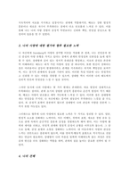 Robert sternberg의 사랑의 삼각형 이론을 제시 자신에게 적용하여 자신의 유형을 알아보고 자신의 사랑에 대해 평가하고 어떠한 노력이 필요한지 설명하시오-4