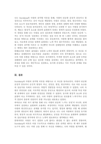 Robert sternberg의 사랑의 삼각형 이론을 제시 자신에게 적용하여 자신의 유형을 알아보고 자신의 사랑에 대해 평가하고 어떠한 노력이 필요한지 설명하시오-5