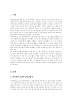 감각운동기에 적합한 장난감 2개를 선정하고 Piaget의 감각운동기 하위단계에 맞춰 설명하시오[A+ㄹ[포트]-2