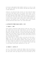감각운동기에 적합한 장난감 2개를 선정하고 Piaget의 감각운동기 하위단계에 맞춰 설명하시오[A+ㄹ[포트]-3