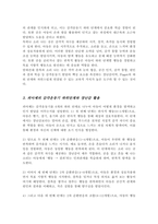 감각운동기에 적합한 장난감 2개를 선정하고 Piaget의 감각운동기 하위단계에 맞춰 설명하시오[A+ㄹ[포트]-4