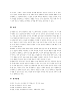 감각운동기에 적합한 장난감 2개를 선정하고 Piaget의 감각운동기 하위단계에 맞춰 설명하시오[A+ㄹ[포트]-6