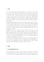 [A+]누구나 인생에서 힘든 상황에 부딪힌다 이 때 필요한 것이 바로 회복탄력성이라고 할 수 있다 회복탄력성에 0부터 100까지 단계가 있다면 나의 회복탄력성은 어느 정도나 될까 회복탄력성의 2가지 구성요소 중 나의 회복탄력성 저수에 가장 큰 영향을 미친 것은 무엇인가 나의 회복탄력성을 높이기 위한 방안은 무엇-2