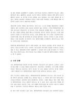 [A+]누구나 인생에서 힘든 상황에 부딪힌다 이 때 필요한 것이 바로 회복탄력성이라고 할 수 있다 회복탄력성에 0부터 100까지 단계가 있다면 나의 회복탄력성은 어느 정도나 될까 회복탄력성의 2가지 구성요소 중 나의 회복탄력성 저수에 가장 큰 영향을 미친 것은 무엇인가 나의 회복탄력성을 높이기 위한 방안은 무엇-4