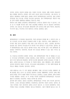 [A+]누구나 인생에서 힘든 상황에 부딪힌다 이 때 필요한 것이 바로 회복탄력성이라고 할 수 있다 회복탄력성에 0부터 100까지 단계가 있다면 나의 회복탄력성은 어느 정도나 될까 회복탄력성의 2가지 구성요소 중 나의 회복탄력성 저수에 가장 큰 영향을 미친 것은 무엇인가 나의 회복탄력성을 높이기 위한 방안은 무엇-5