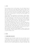 마케팅 환경변화에 따른 전략에 대해 살펴보고 사례를 들어 전략의 필요성에 대해 조사해 보세요[A+]-2